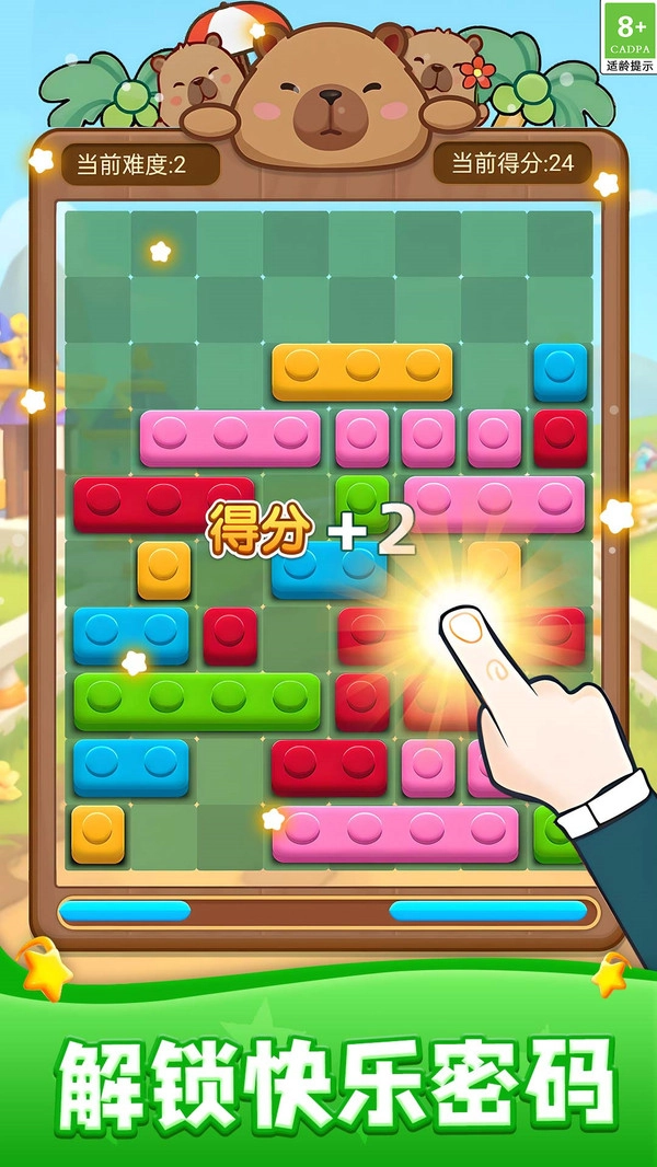 俄罗斯积木方块1.(4)