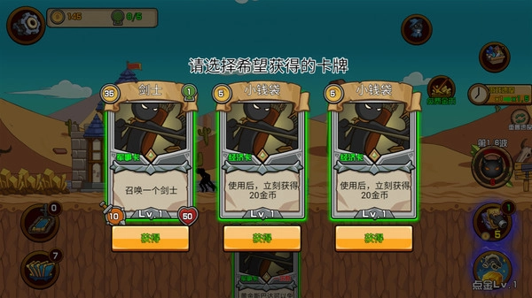 火柴人战纪1.(4)