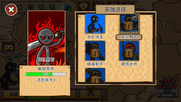 火柴人战纪1.(3)