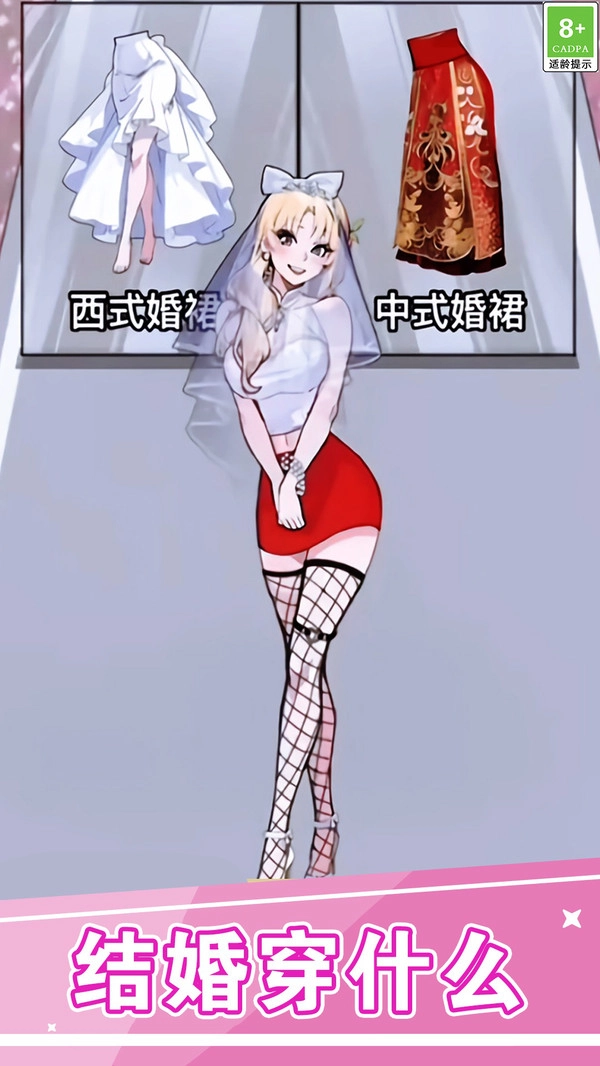 玩梗小游戏(3)