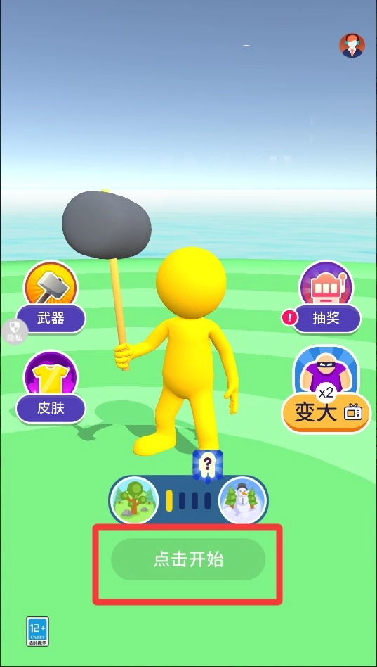 一刀666免费下载