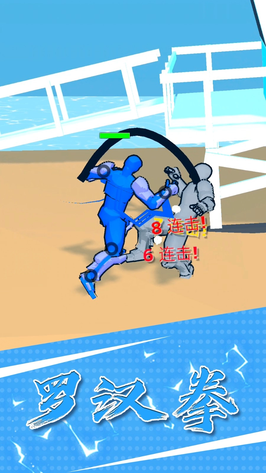 打架没怕过(3)
