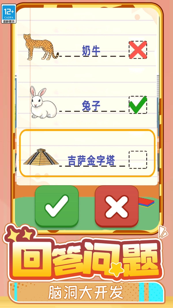 我脑洞很大