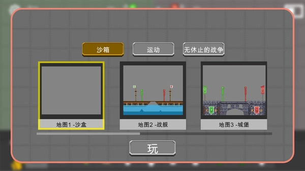 模拟战争梦工场1.(2)