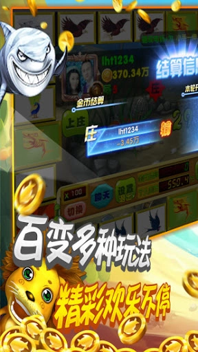 金鲨银鲨直装游戏版