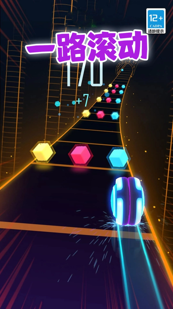 球球滚动节奏12图2