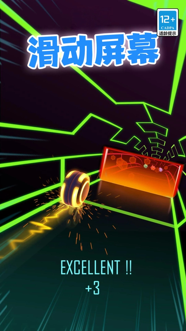 球球滚动节奏12图1