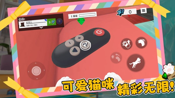 喵星人碰碰大作战