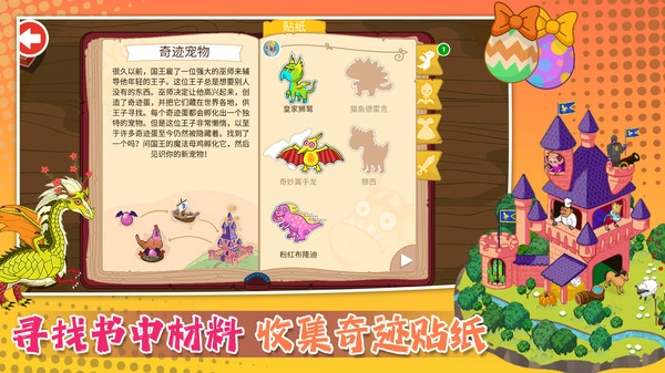 小萌宠大探险截图1
