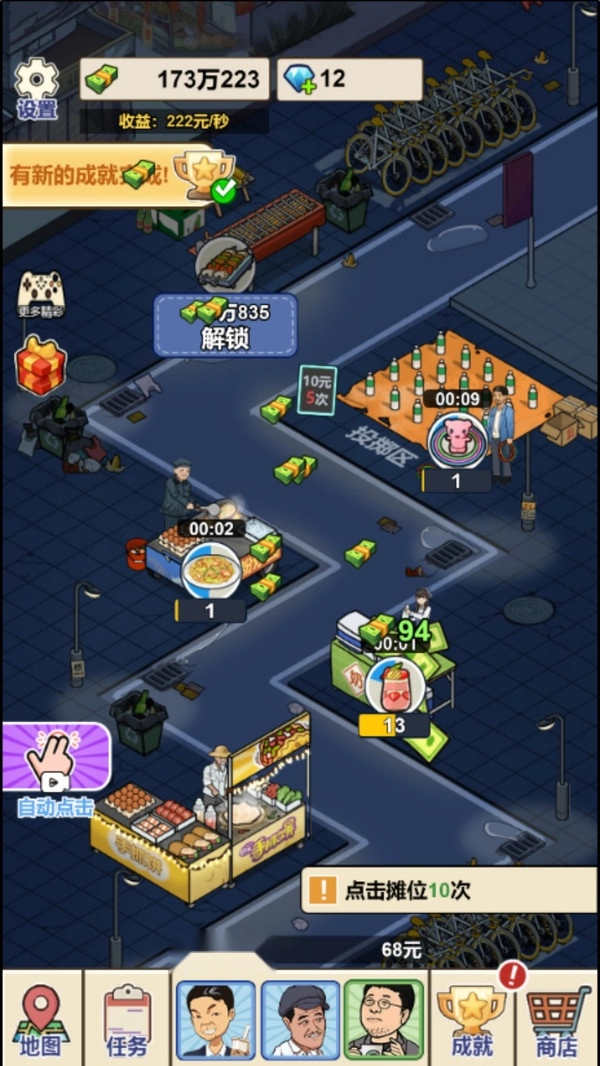 网红餐厅模拟器2