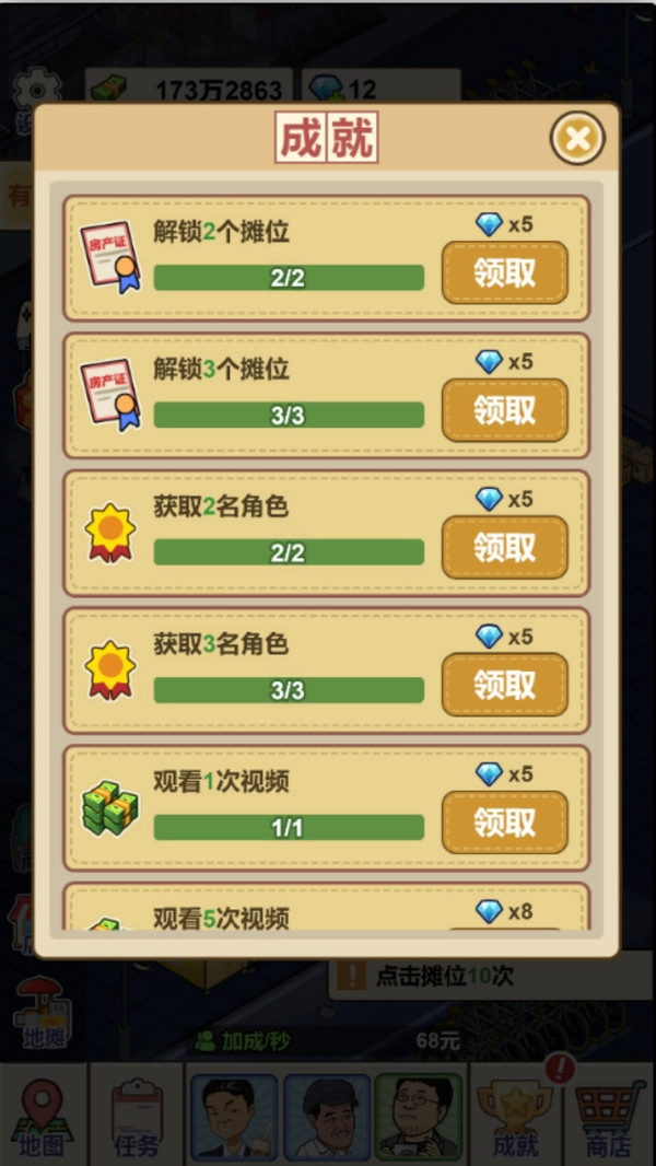 网红餐厅模拟器2