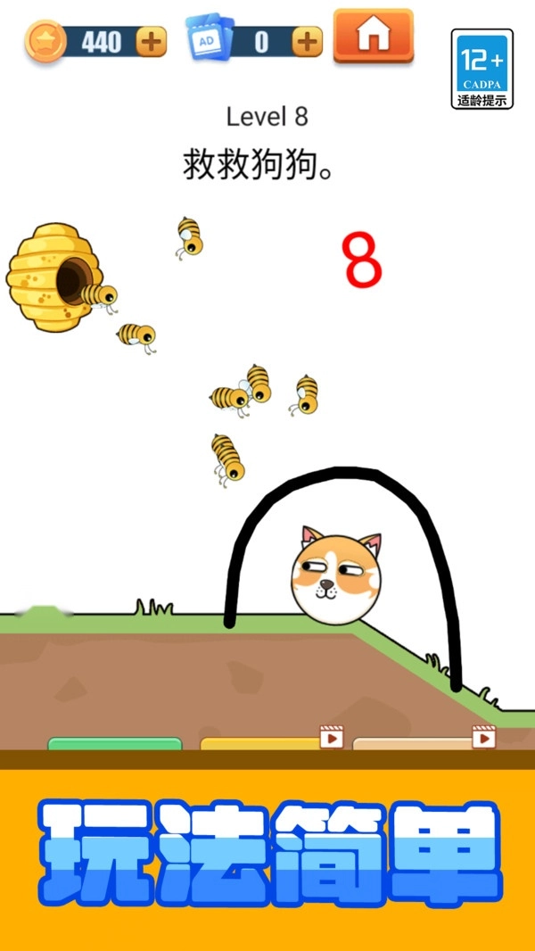 超级脑洞王12图3