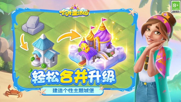 合并童话国1.(3)