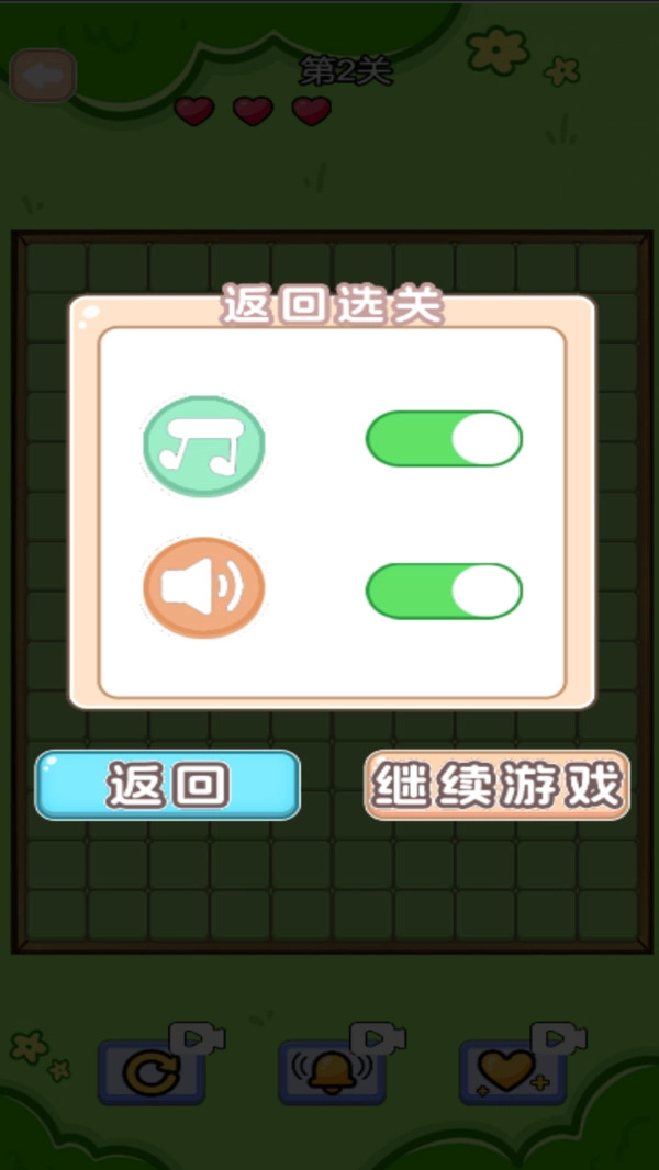 欢快消消消1图1