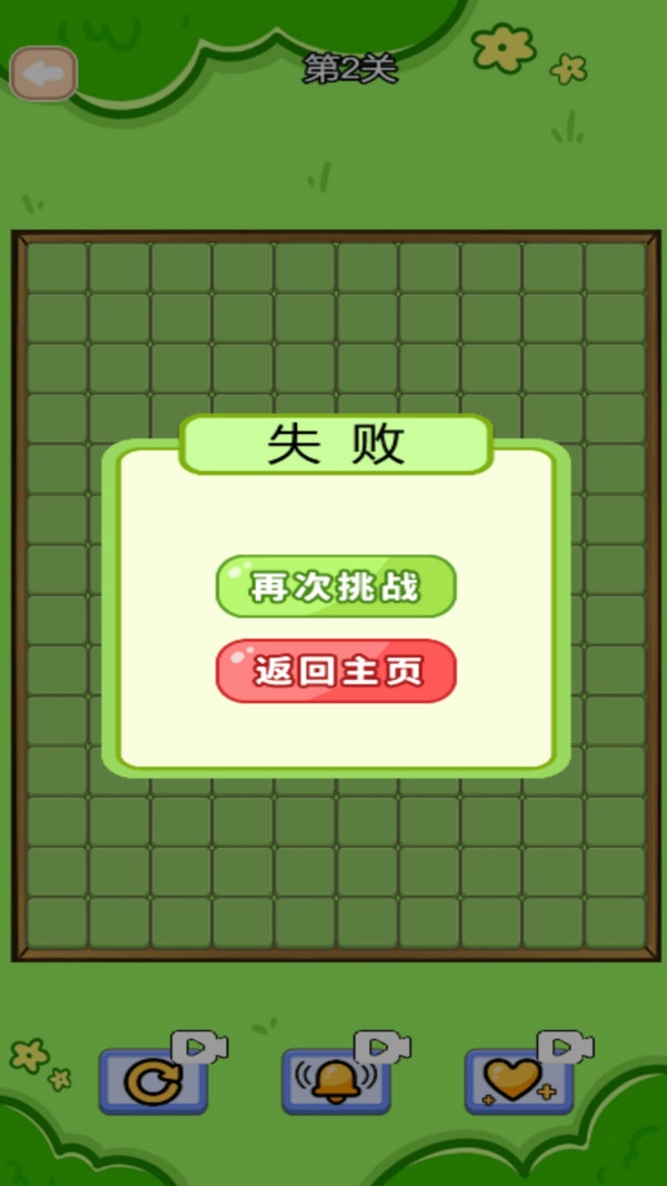 欢快消消消1图4