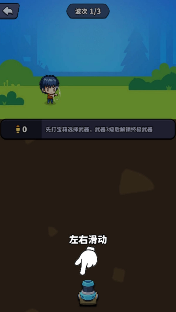 冒险村1