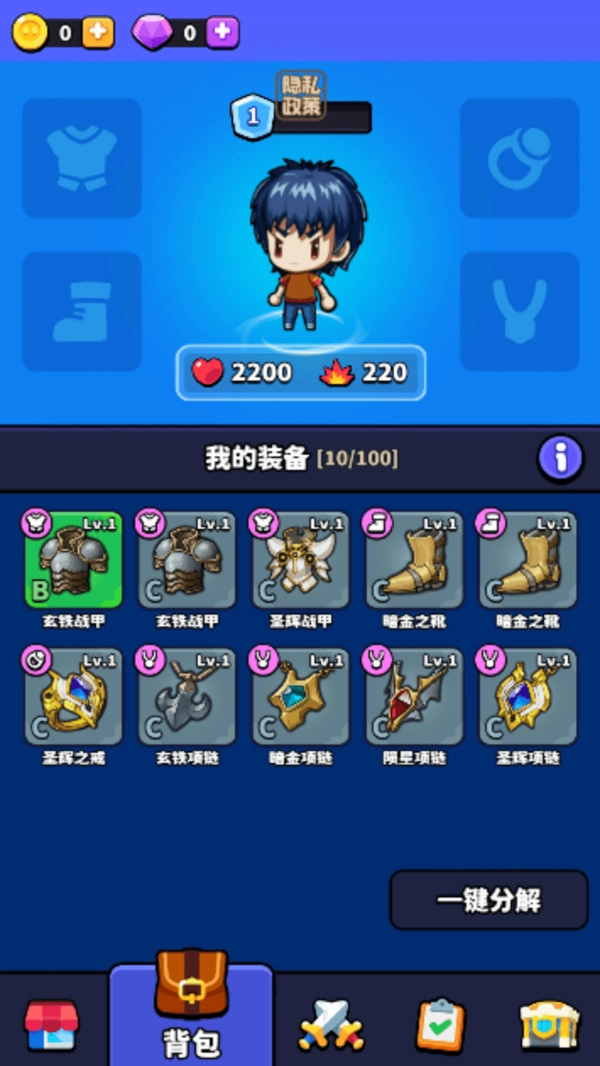 冒险村1