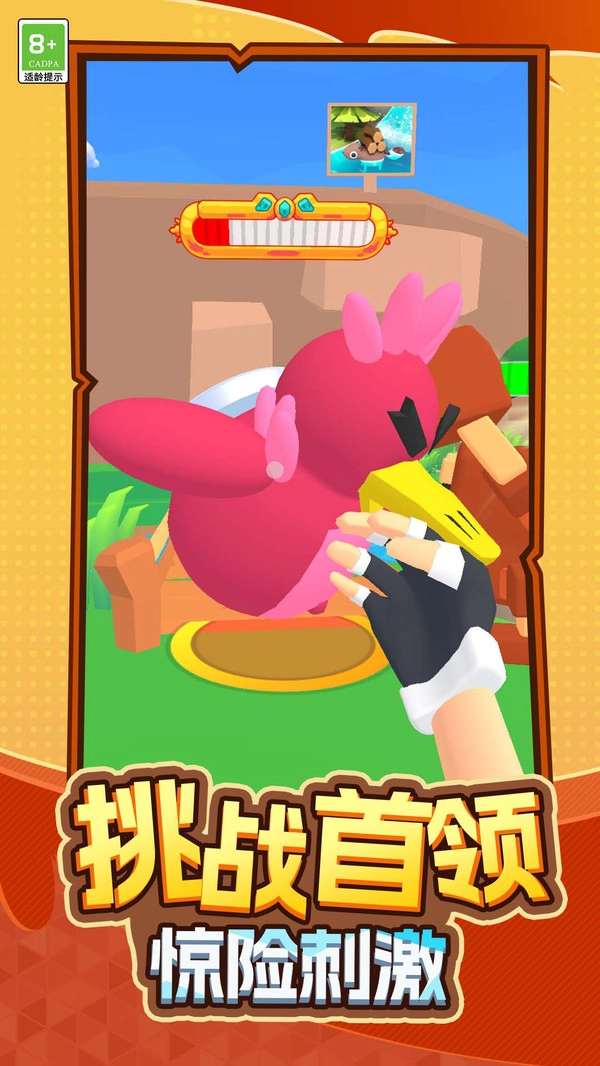 超能宠物大冒险1.图1