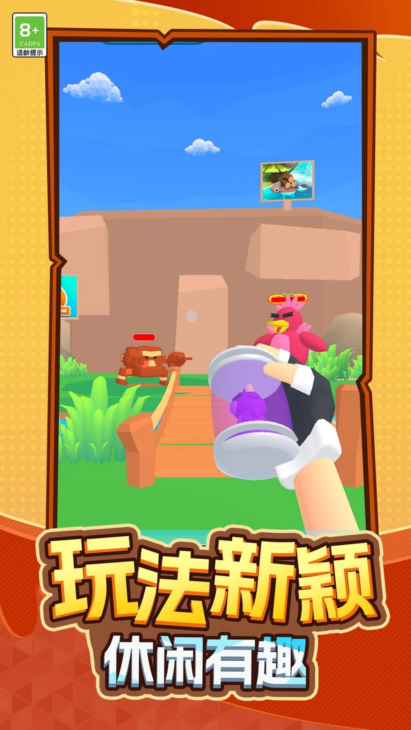 超能宠物大冒险1.图2