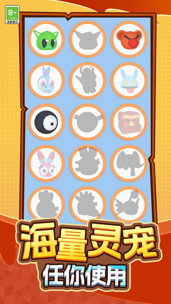 超能宠物大冒险1.图5