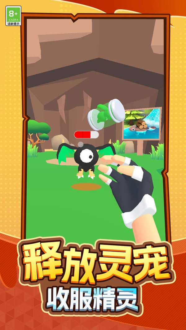 超能宠物大冒险1.图4