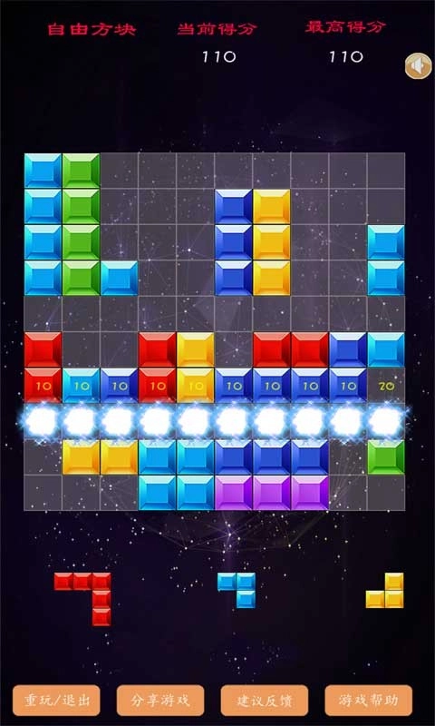 六边形百变方块