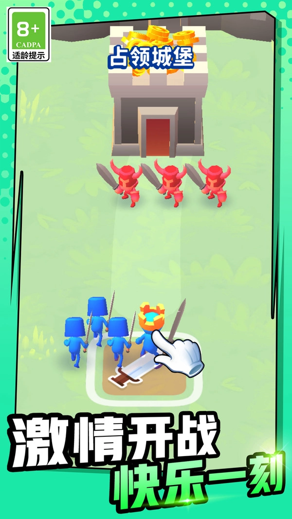 超级王国建造者