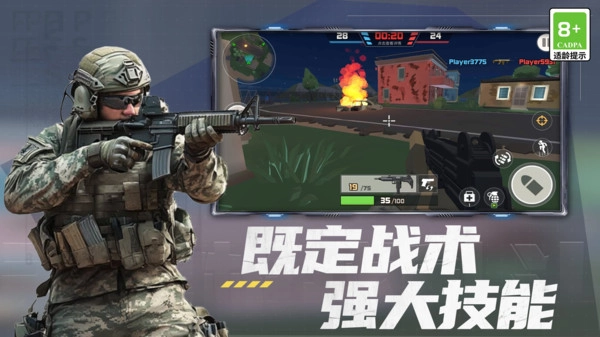 枪战精英对决11