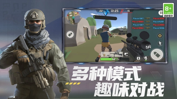 枪战精英对决11