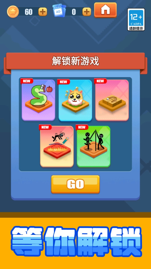 游戏截图