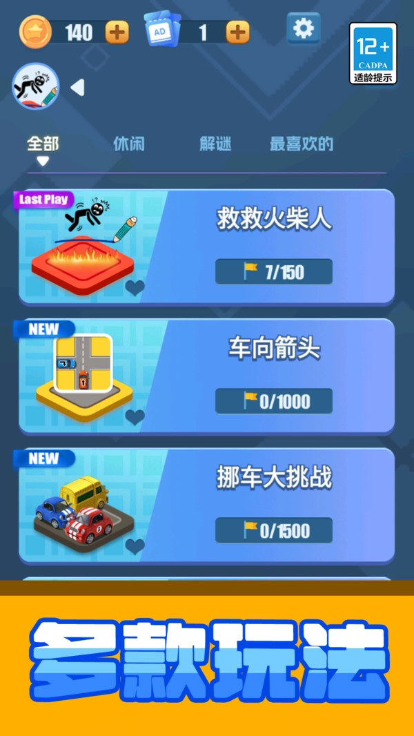 游戏截图