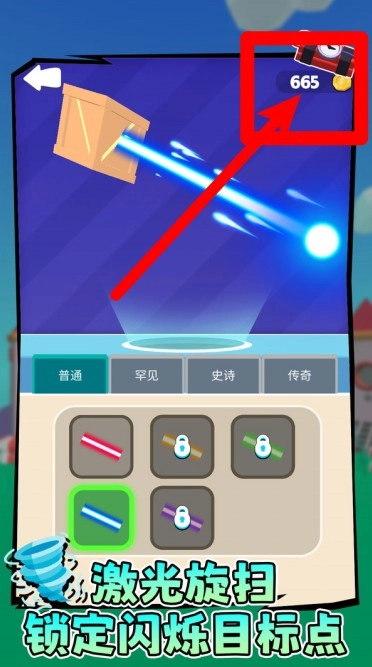 激光連載手游下載
