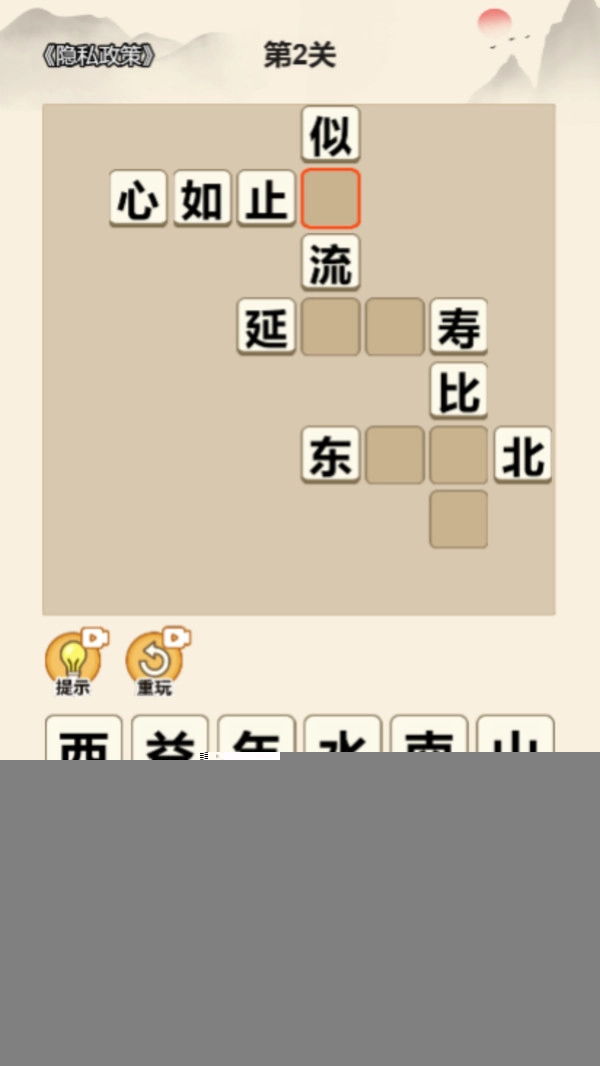 趣味成语消除-图2