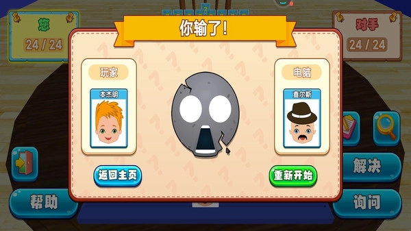 来猜猜我是谁1图1