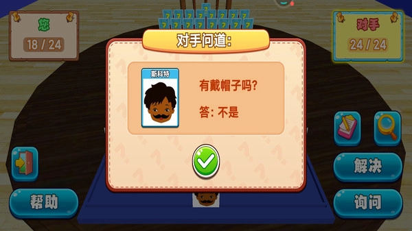 来猜猜我是谁1图2