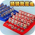 来猜猜我是谁1