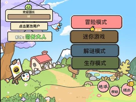 植物大战僵尸幼儿版