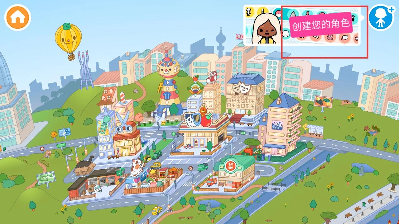 托卡生活世界最新版手机下载