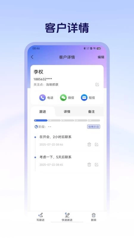 销售管理crm图1