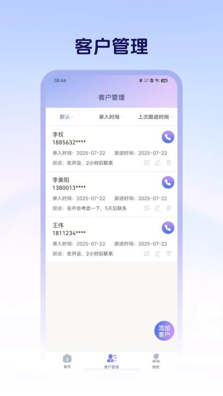 销售管理crm图4