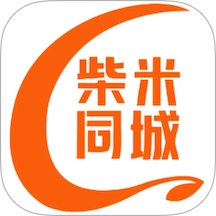 柴米同城