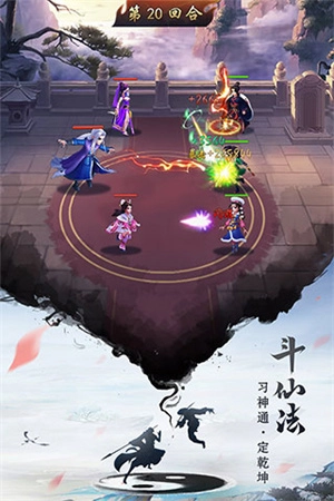 逍遥修真九游手游图3