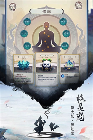 逍遥修真九游手游图1