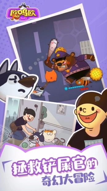 欧呜欧owo抢先版3