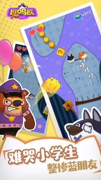 欧呜欧owo抢先版1