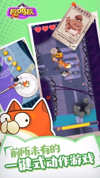 欧呜欧owo抢先版2