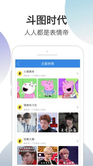 万能表情app图3