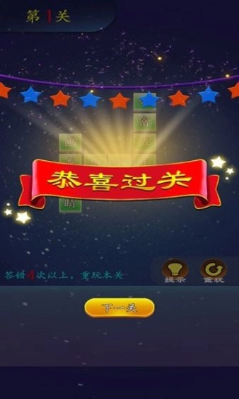 成语作战手游(2)