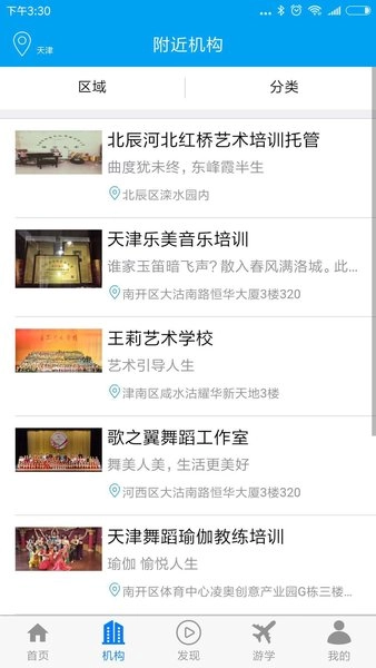 圈圈教育app最新版1