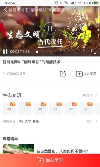 教师圈官方版图1